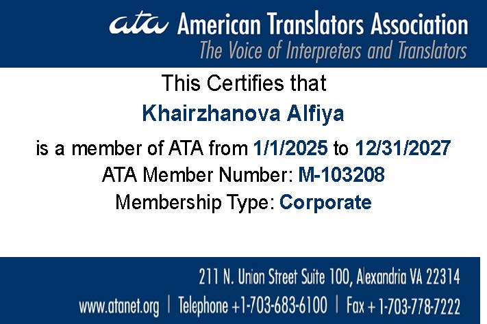 Khairzhanova Alfiya ATA Membership Card 2025-2027